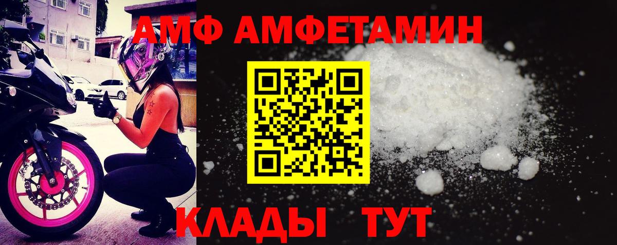 АМФ    сайт  Вход с VPN  АМФ Premium  Кореновск  АМФ 