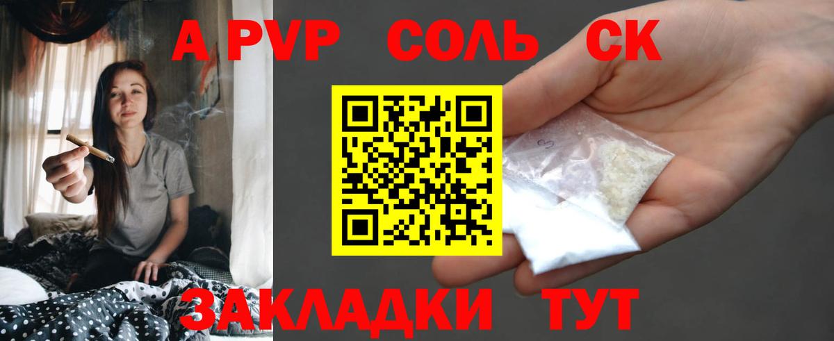 Alpha-PVP кристаллы  Вход с VPN  А ПВП СК  A PVP кристаллы  Кореновск 