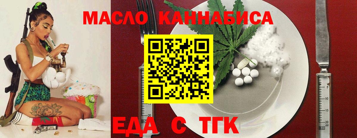 Печенье с ТГК марихуана Кореновск