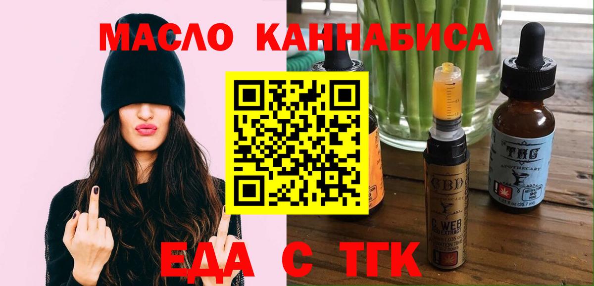 Печенье с ТГК марихуана  Вход с VPN  Кореновск 