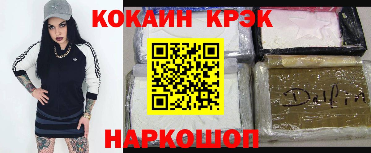 КОКАИН 97% Кореновск