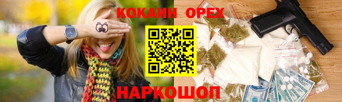 Cocaine FishScale  КОКАИН  Кореновск  Кокаин 99%  Вход с VPN 