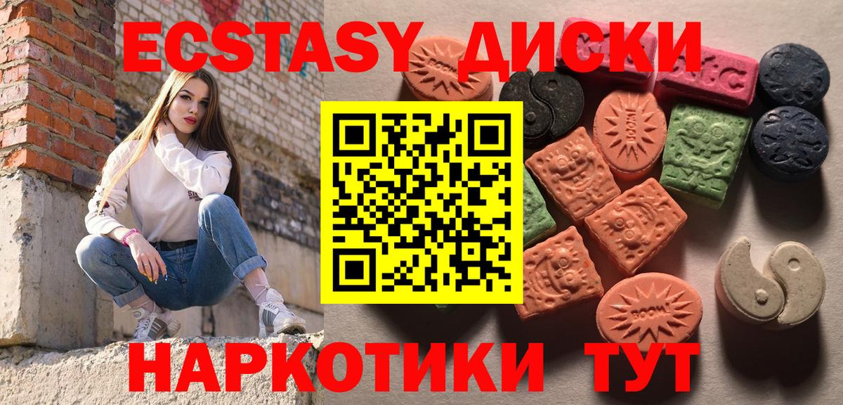 Кореновск  ЭКСТАЗИ DUBAI  Вход с VPN  Экстази  Ecstasy Cube 