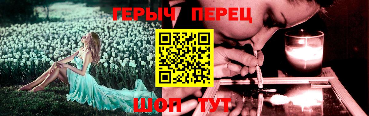 Героин  Вход с VPN  Кореновск  Героин VHQ 