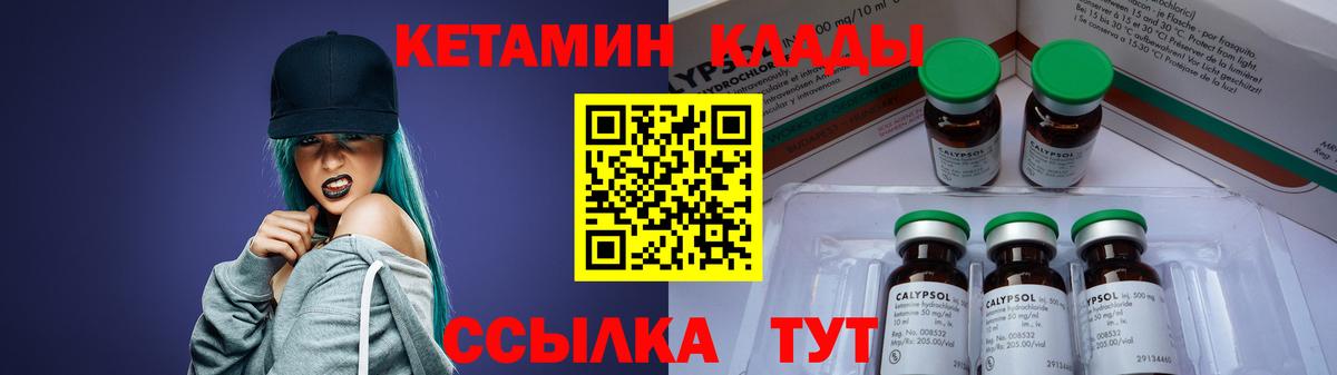 Кореновск  Кетамин ketamine  КЕТАМИН VHQ  Вход с VPN 