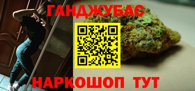 синтетический гашиш Волгодонск