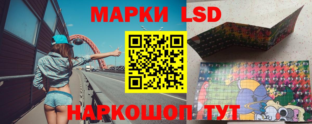 LSD-25 экстази ecstasy Кореновск