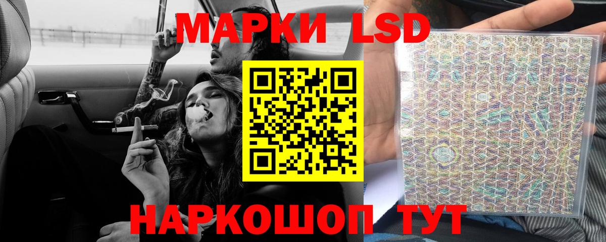 Кореновск  LSD-25 экстази ecstasy  ЛСД экстази ecstasy  Вход с VPN 