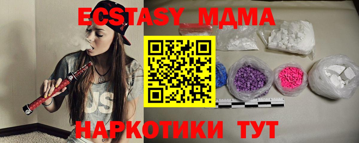 MDMA молли  Вход с VPN  МДМА  Кореновск 