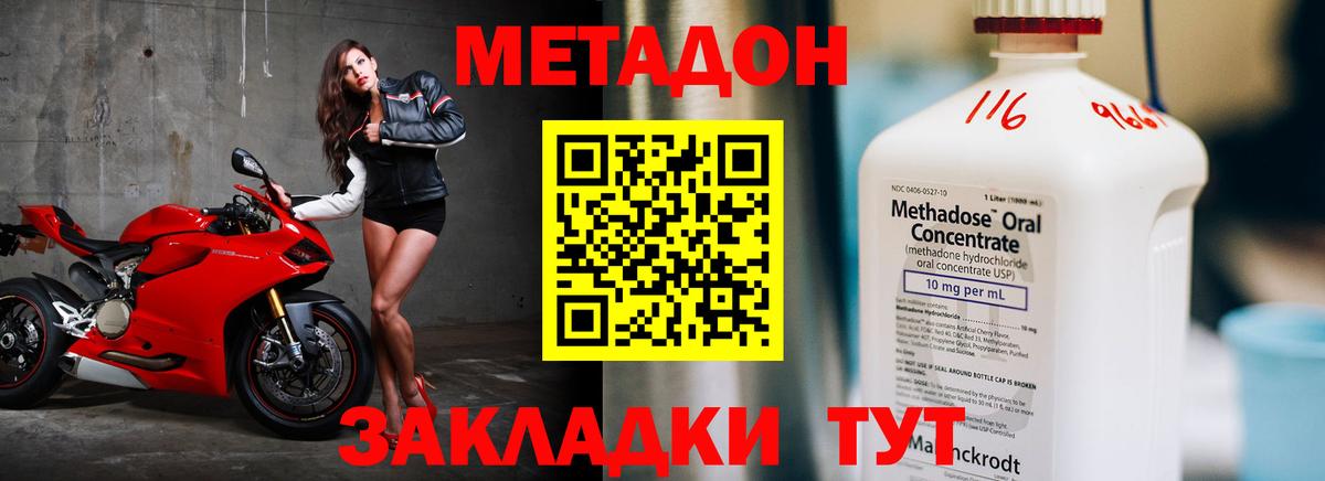 Метадон мёд  Вход с VPN  МЕТАДОН мёд  Кореновск 