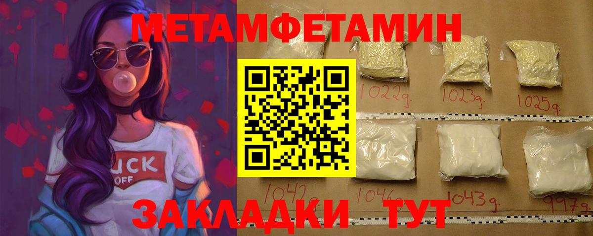 Метамфетамин  Вход с VPN  Кореновск  Первитин витя 