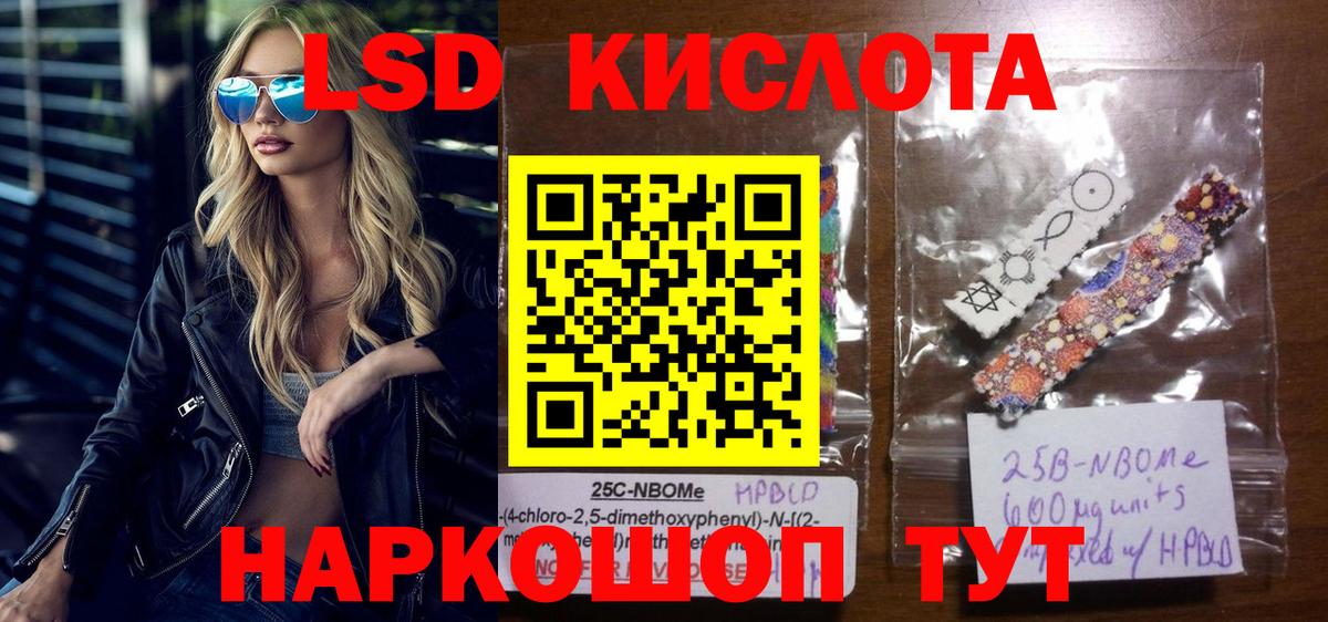 Кореновск  Марки NBOMe 1,8мг  Вход с VPN  Марки NBOMe  Марки NBOMe 1,8мг 